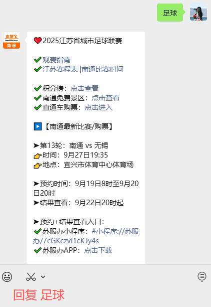 deg, 观赛直通车 deg, 观赛直通车